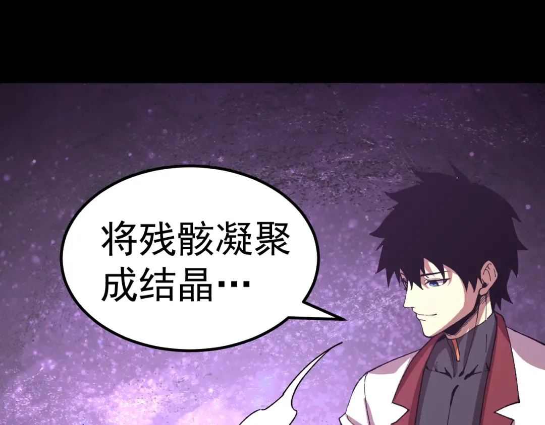 第297话 收获 第46页