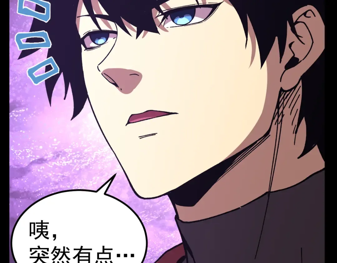 第297话 收获 第49页