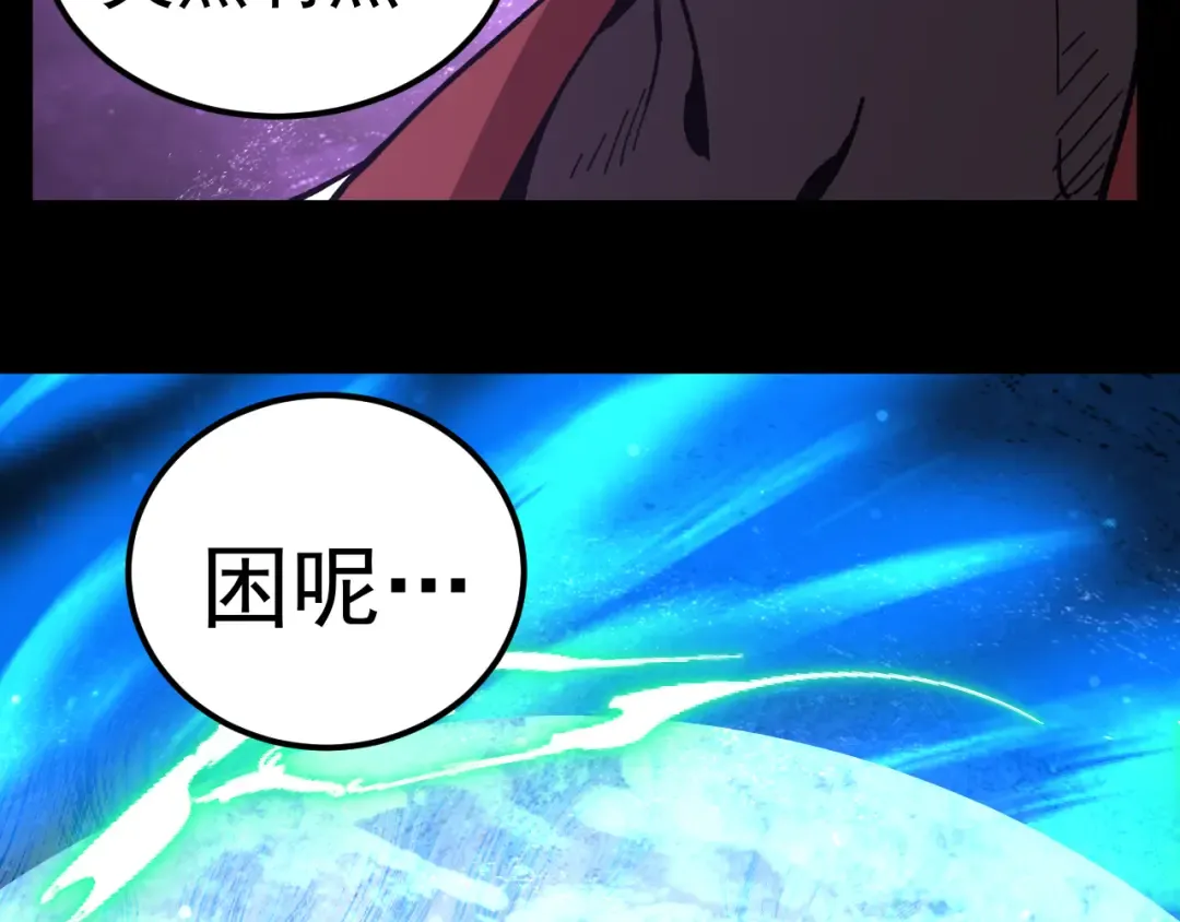 第297话 收获 第50页