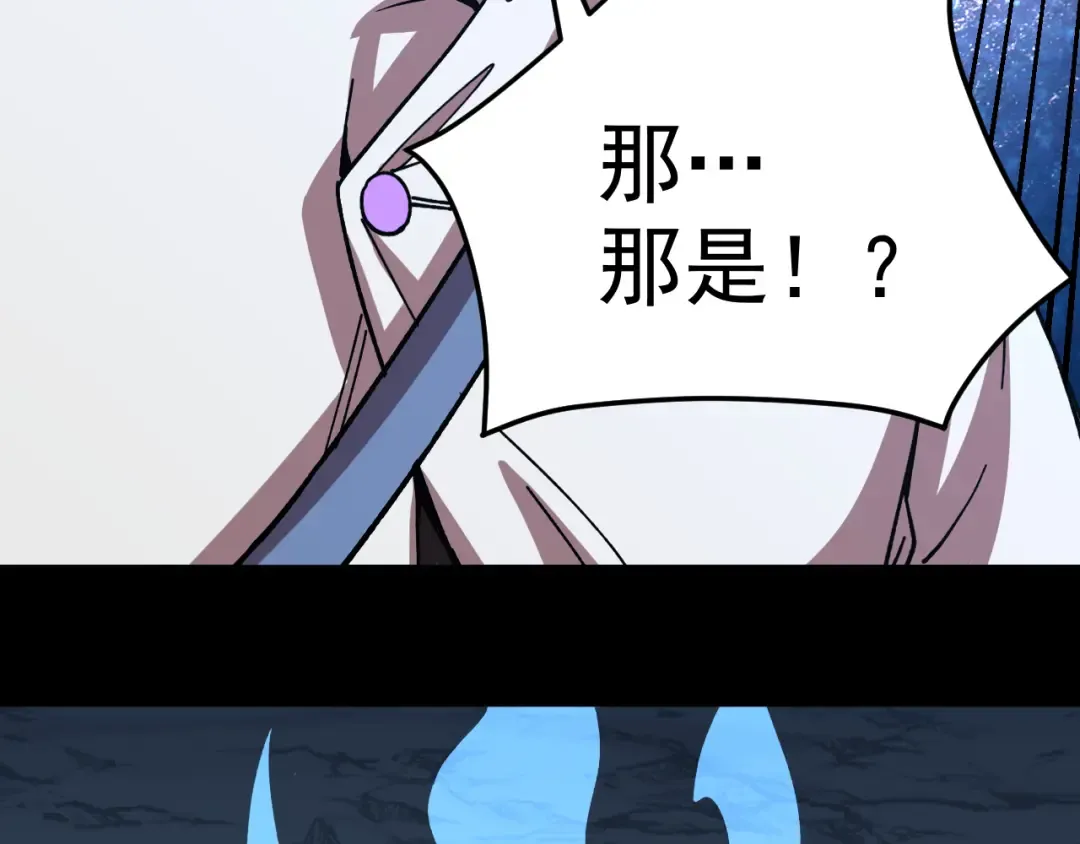 第297话 收获 第57页