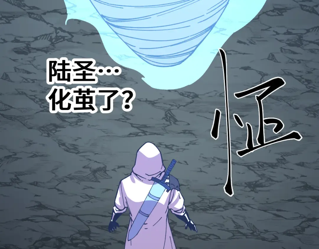 第297话 收获 第59页