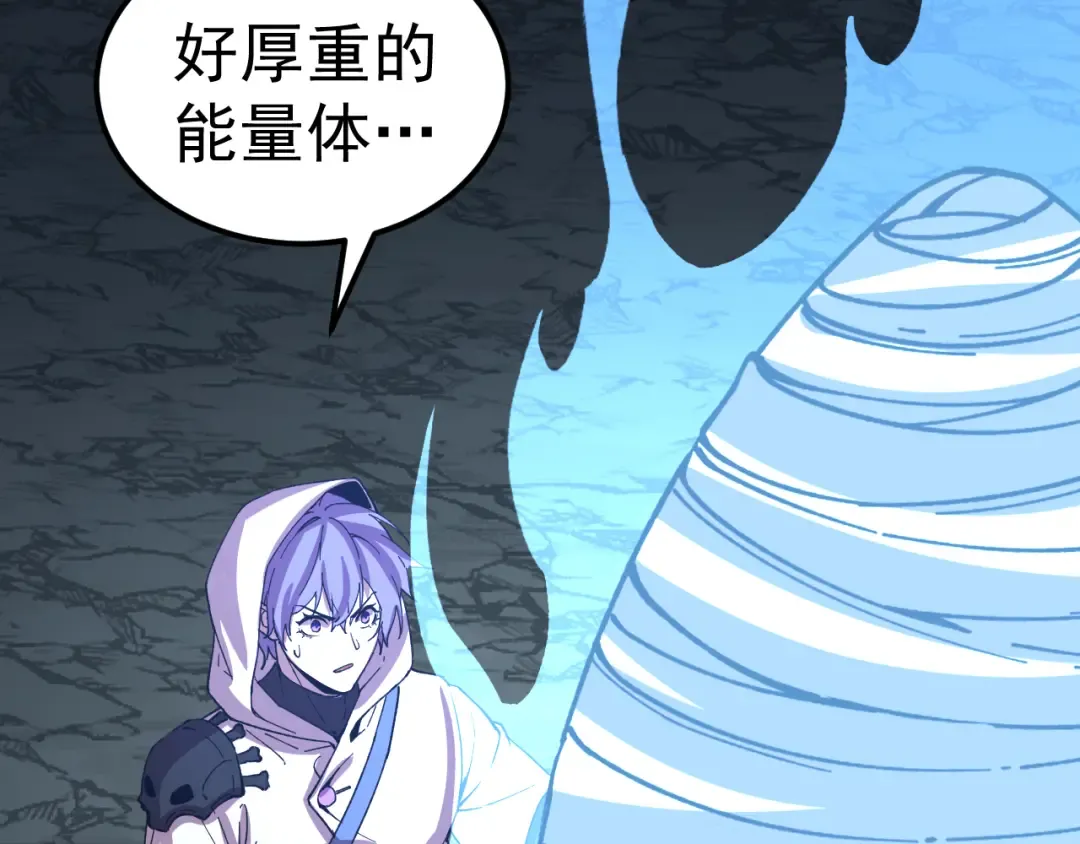 第297话 收获 第61页