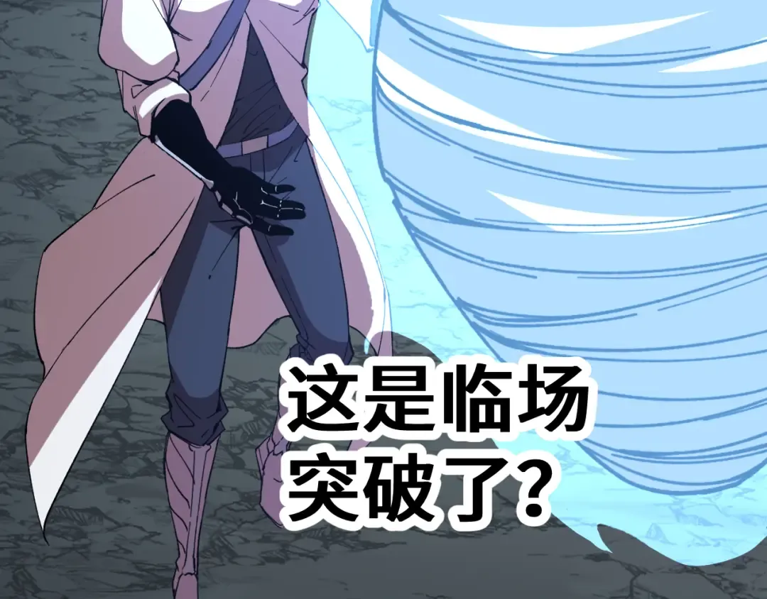 第297话 收获 第62页