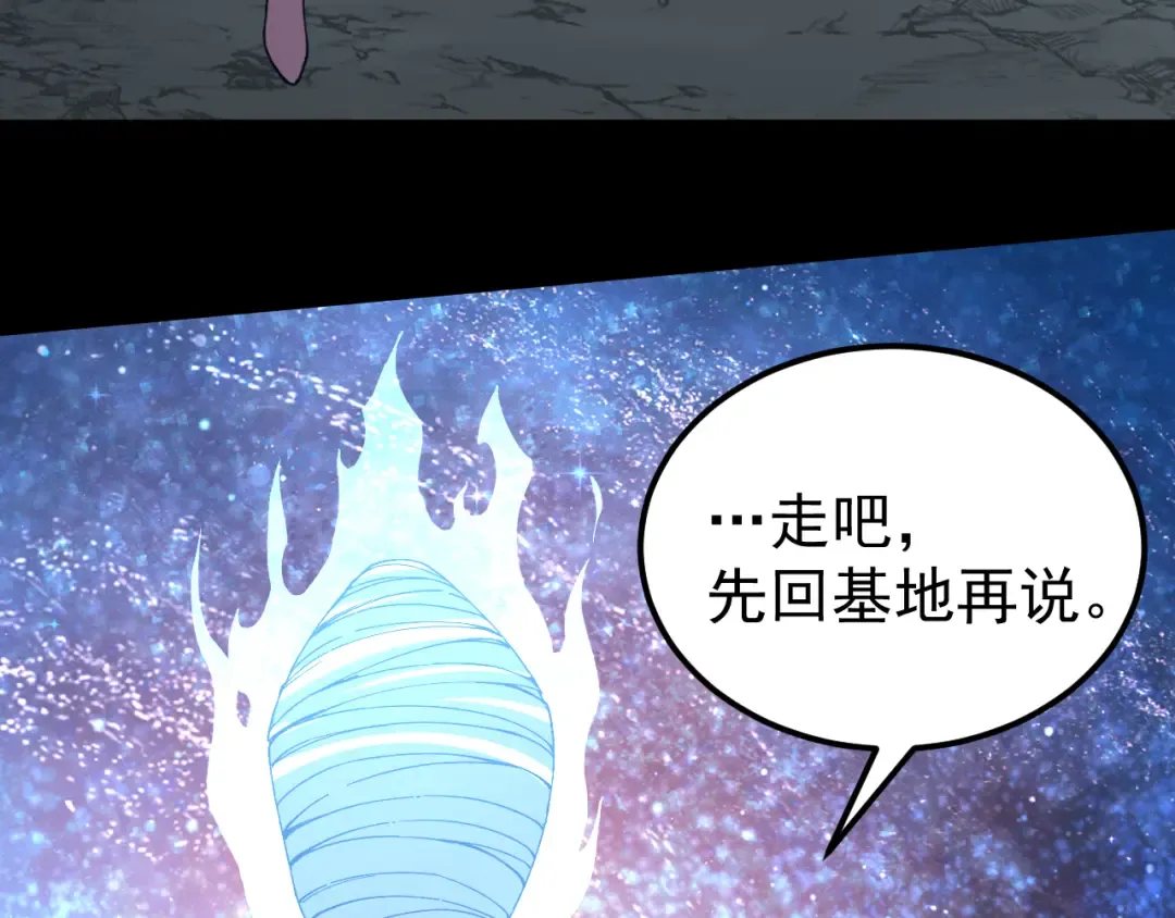 第297话 收获 第63页
