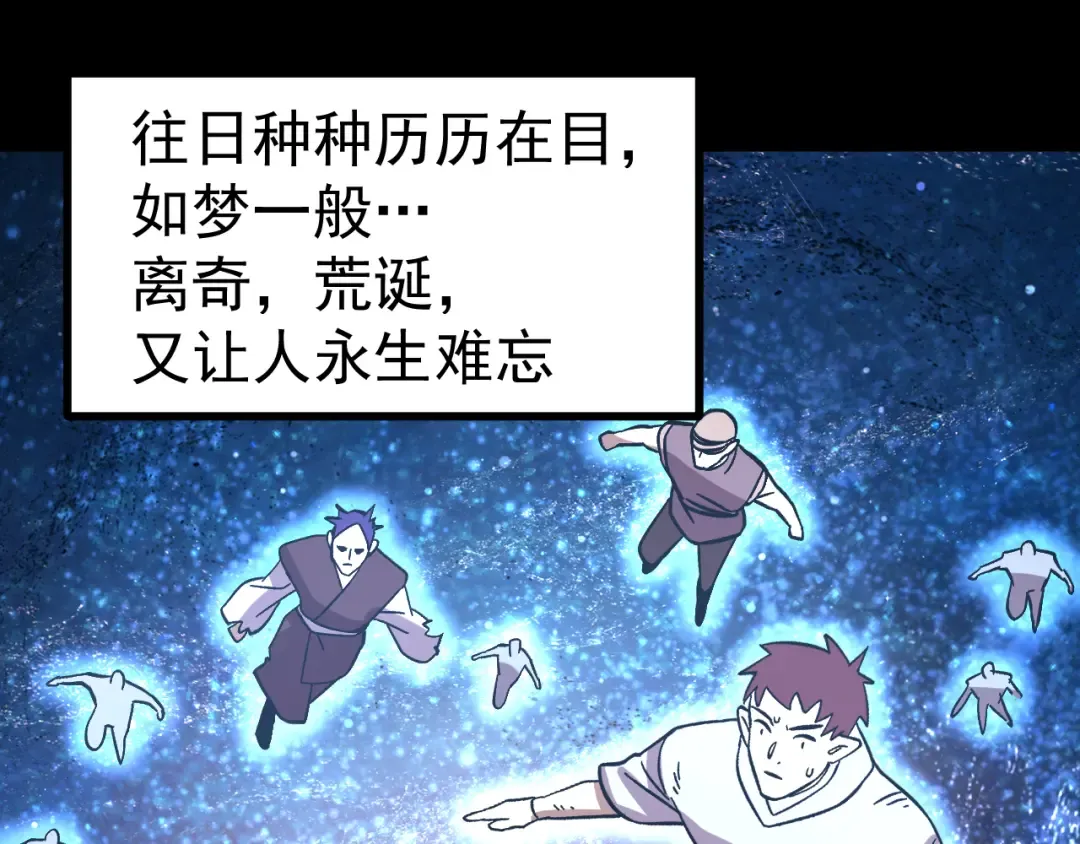 第297话 收获 第66页