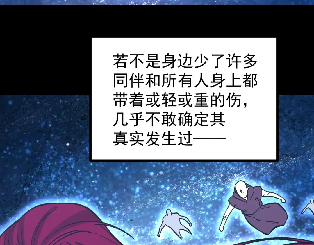 第297话 收获 第68页