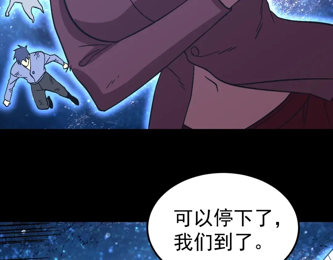 第297话 收获 第70页