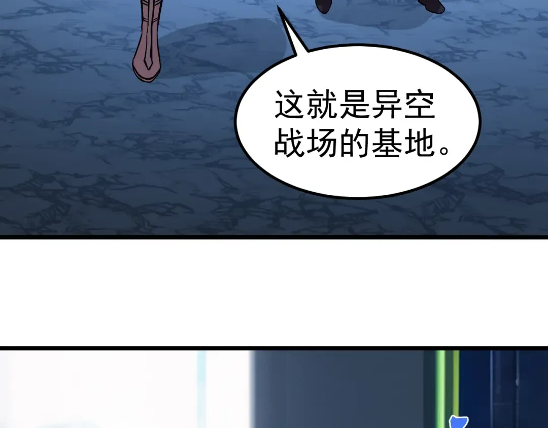 第297话 收获 第75页