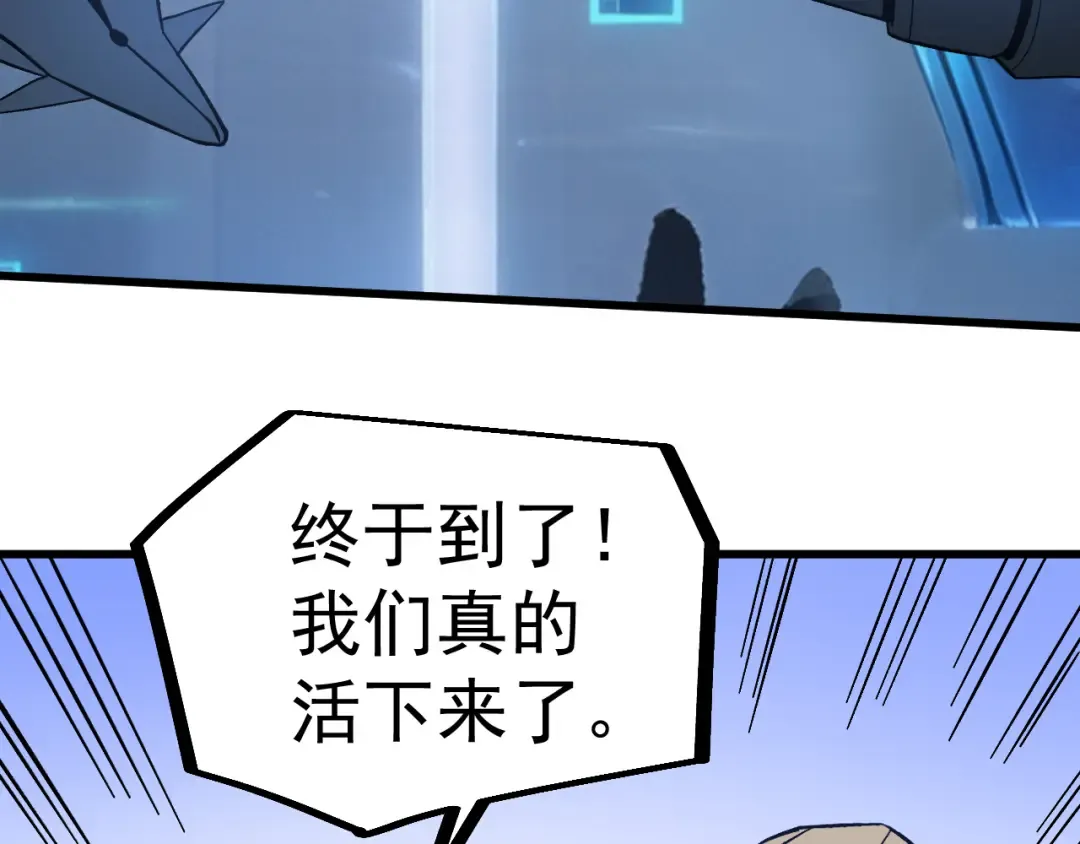 第297话 收获 第79页