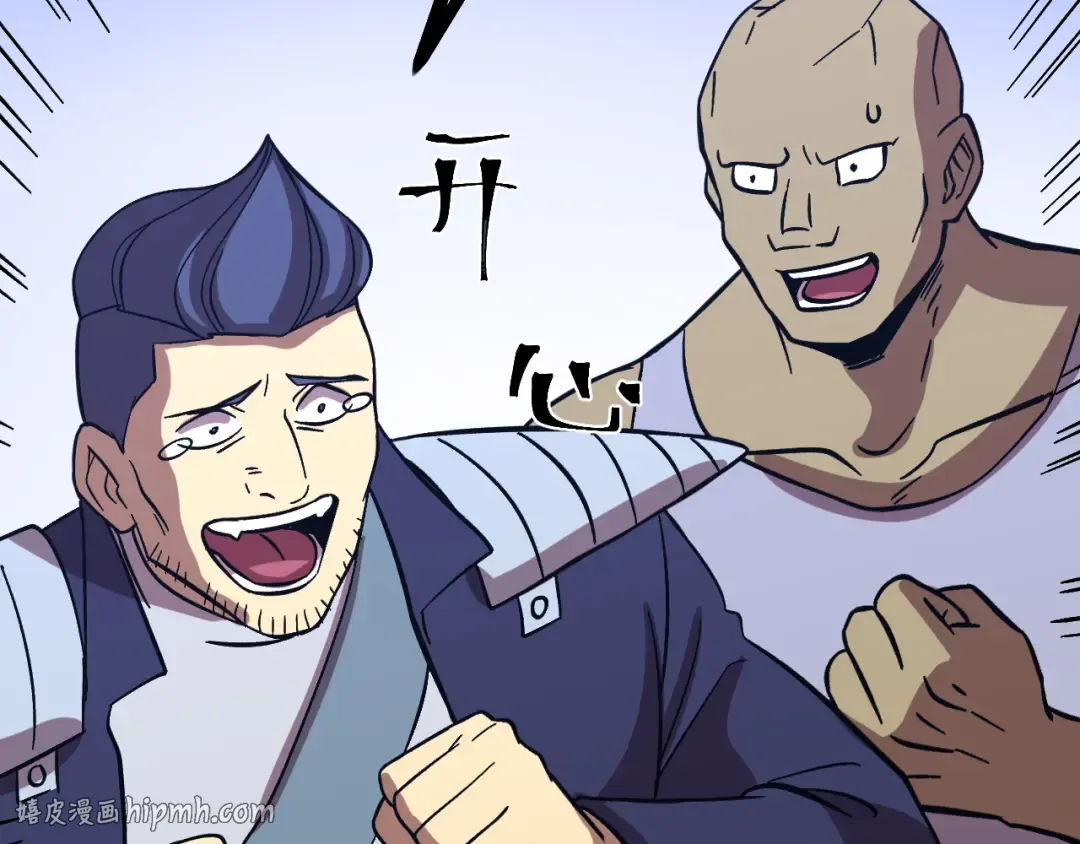 第297话 收获 第80页