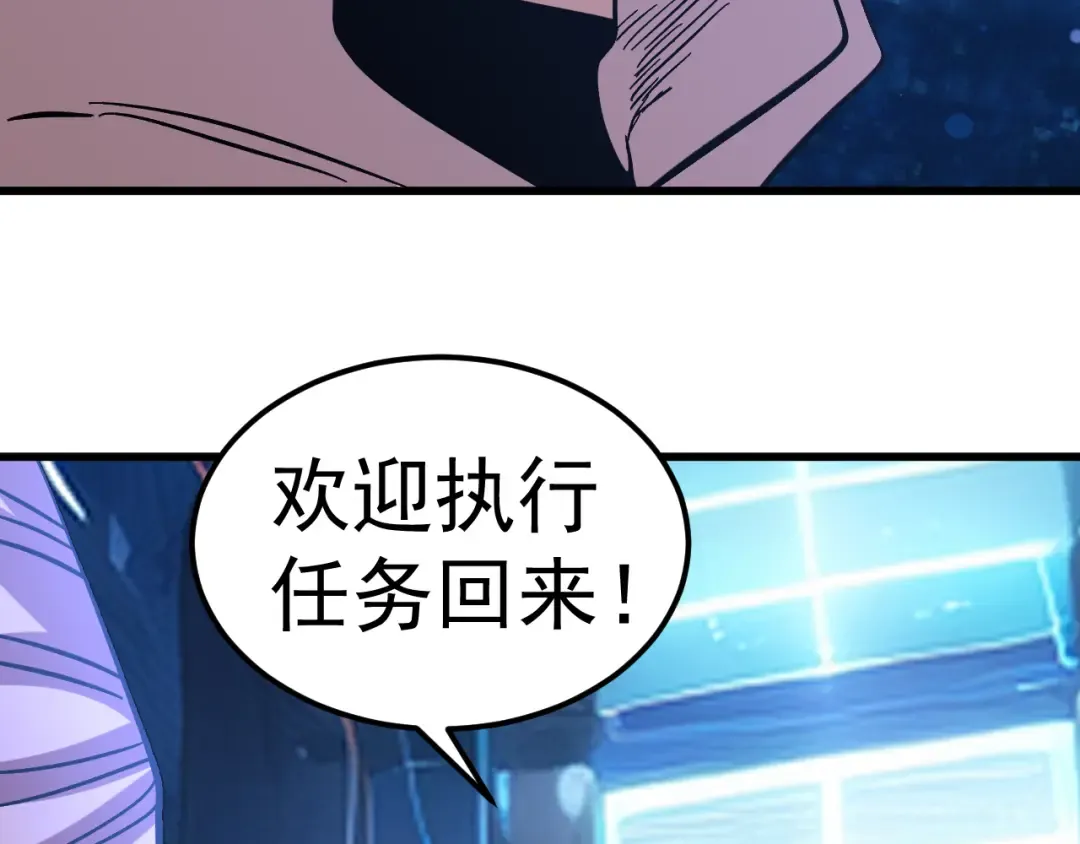 第297话 收获 第83页