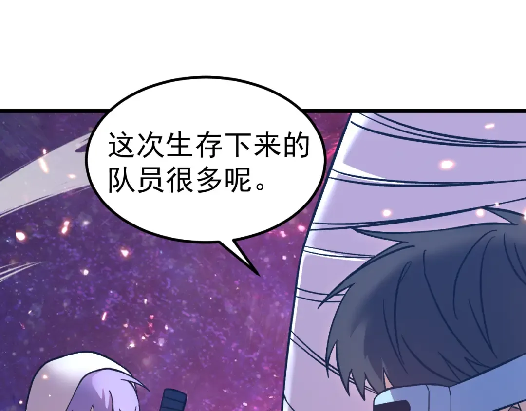第297话 收获 第86页