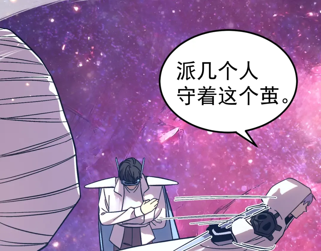 第297话 收获 第89页