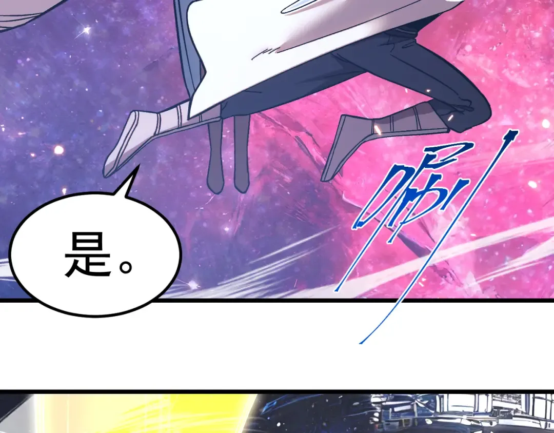第297话 收获 第90页