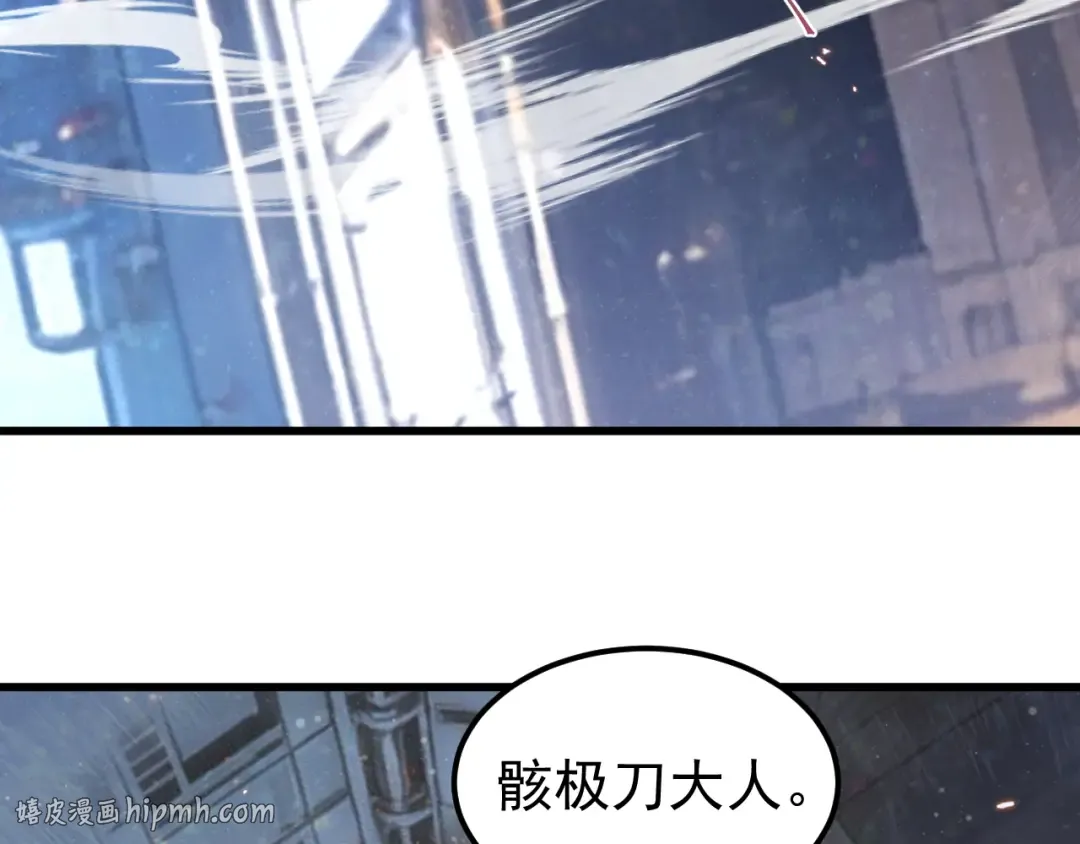 第297话 收获 第96页