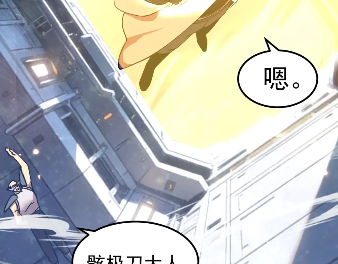 第297话 收获 第98页