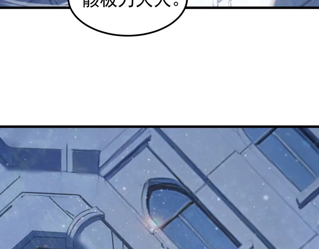 第297话 收获 第99页