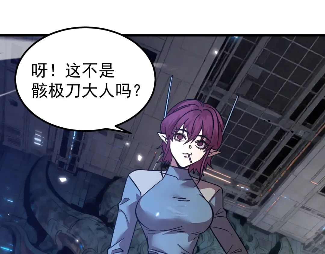 第297话 收获 第106页