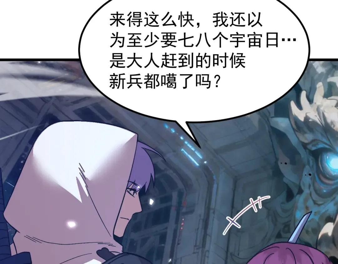 第297话 收获 第109页