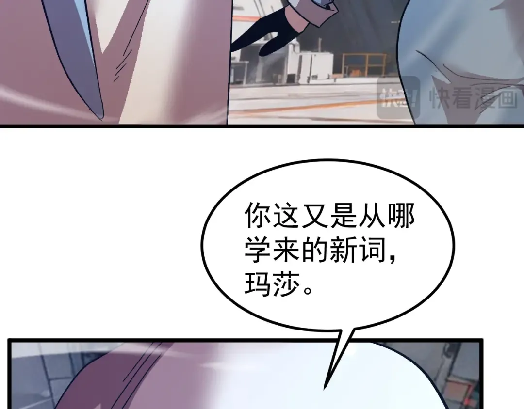 第297话 收获 第111页