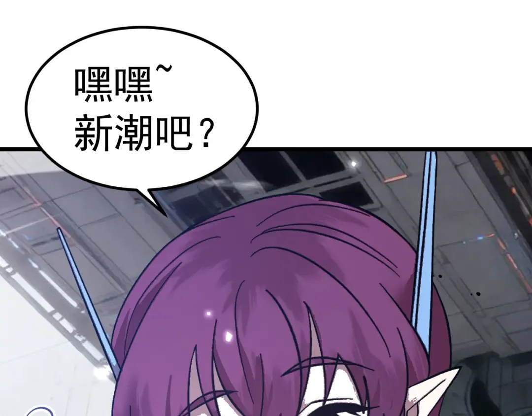 第297话 收获 第114页
