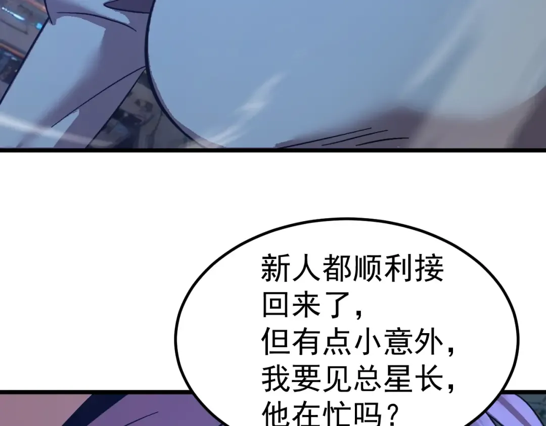 第297话 收获 第116页