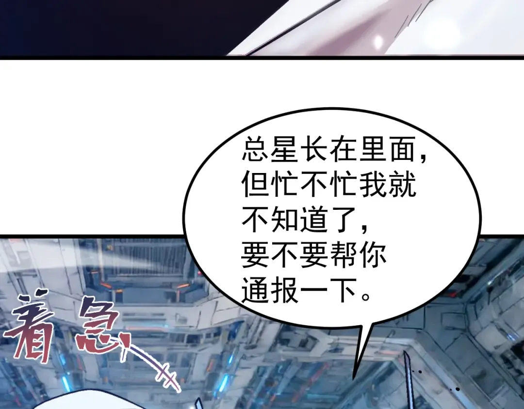 第297话 收获 第119页