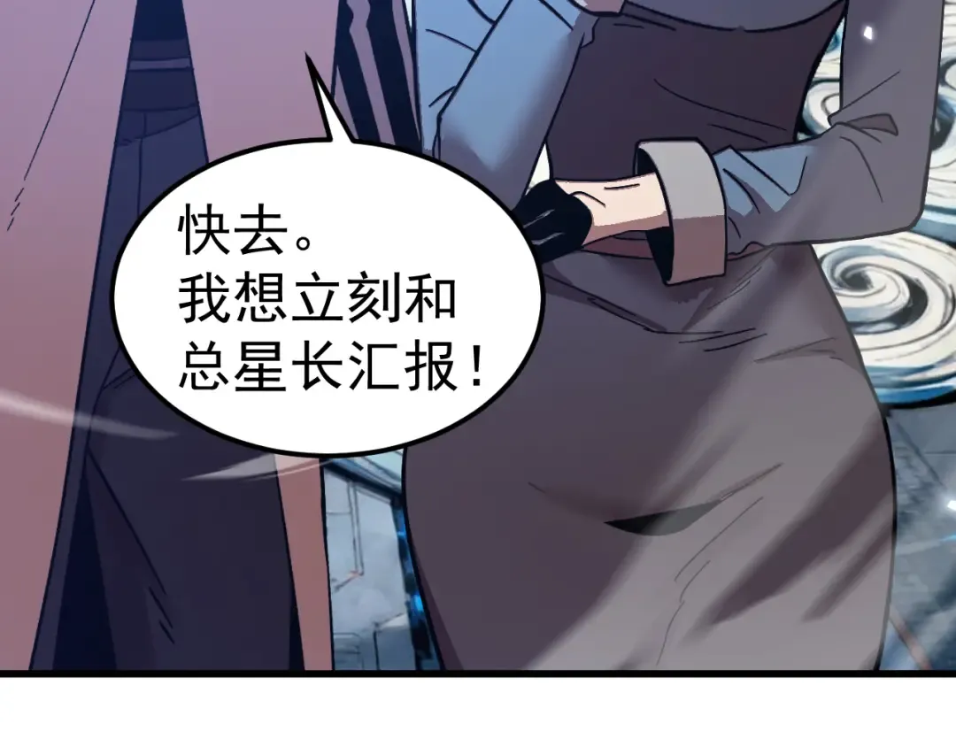 第297话 收获 第121页