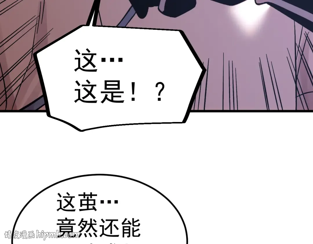 第297话 收获 第128页