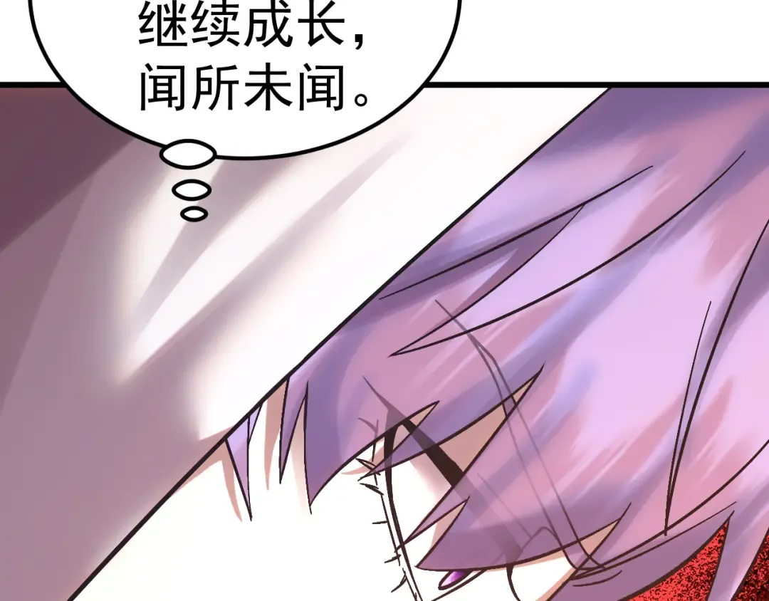 第297话 收获 第129页