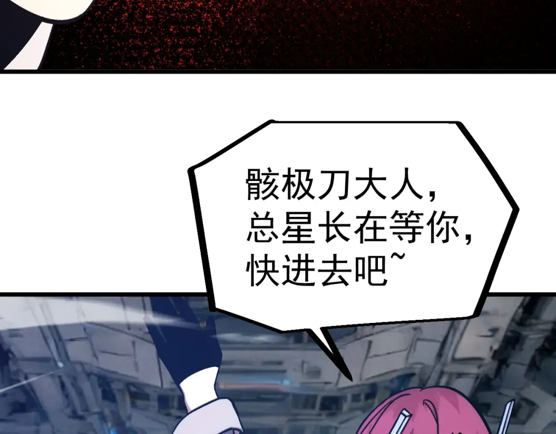 第297话 收获 第131页