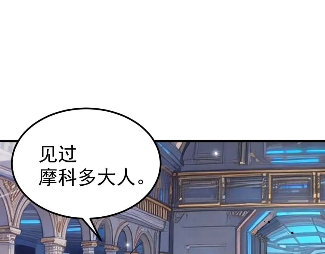 第297话 收获 第143页