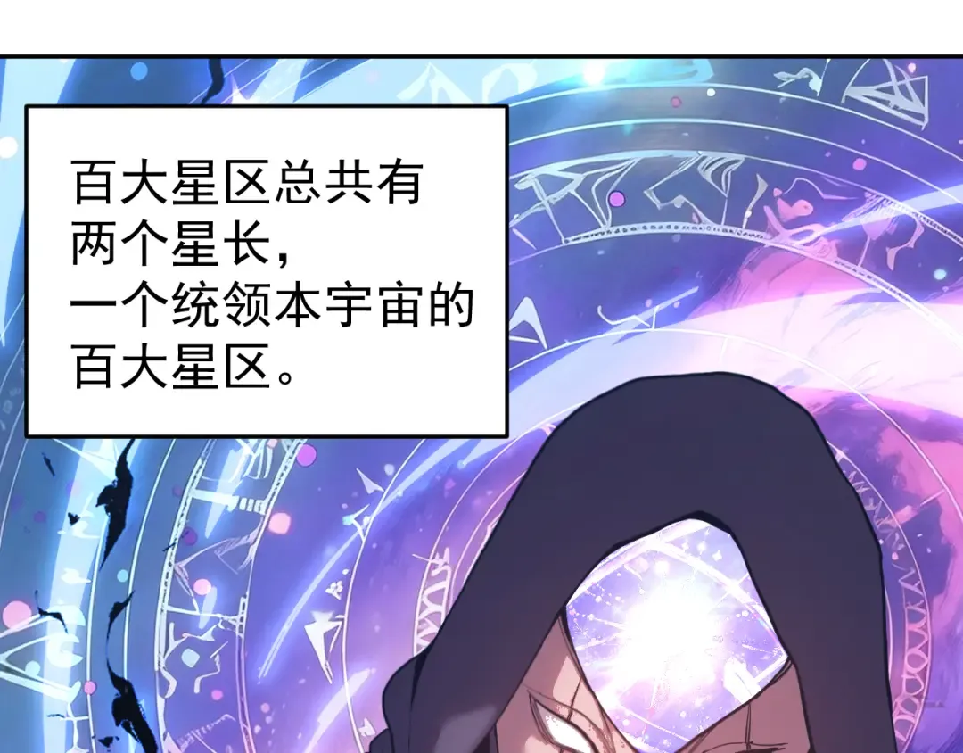 第297话 收获 第146页