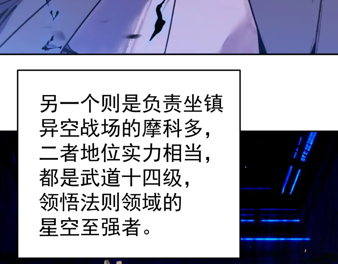 第297话 收获 第148页