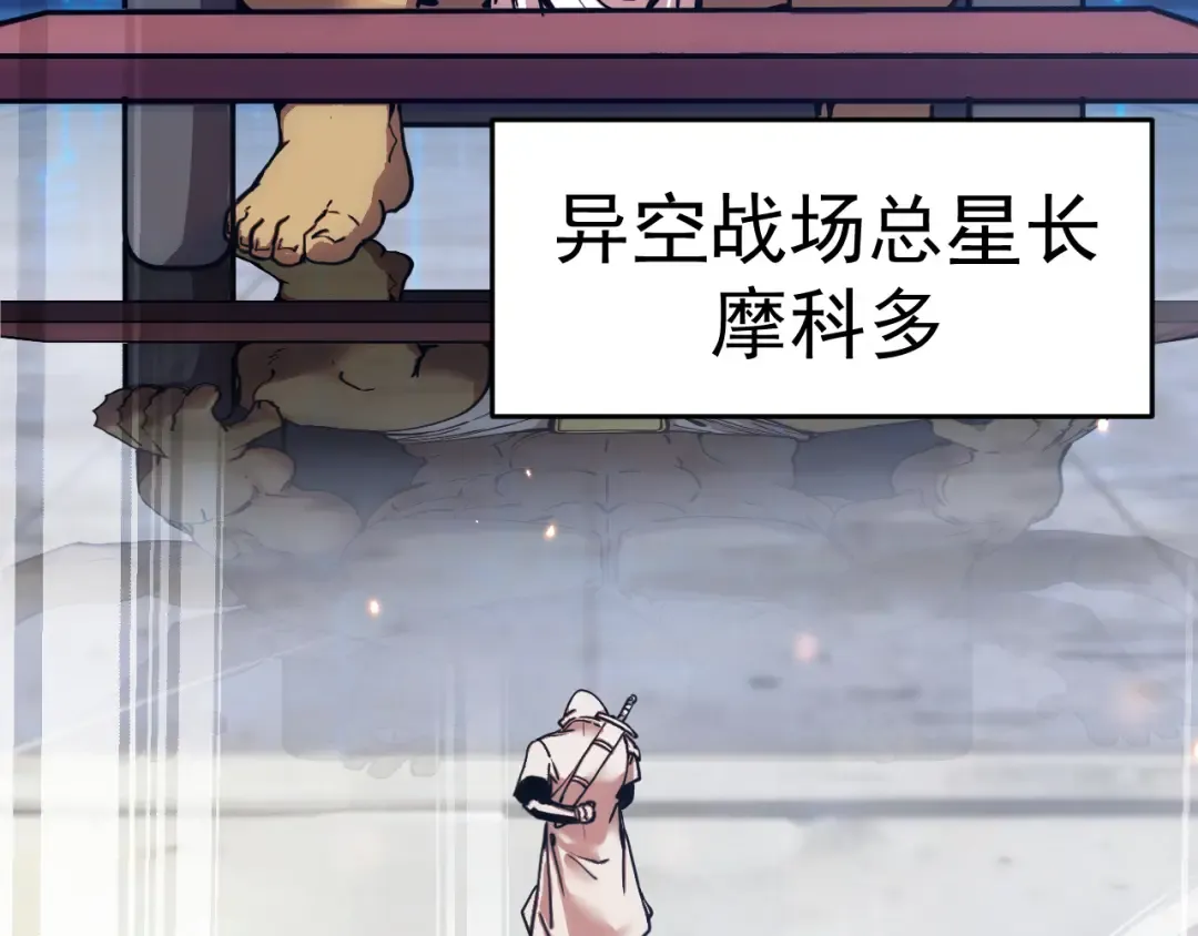 第297话 收获 第150页