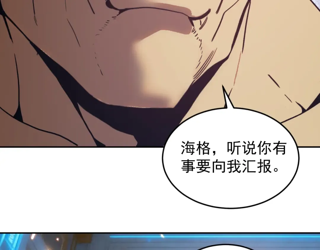 第297话 收获 第153页