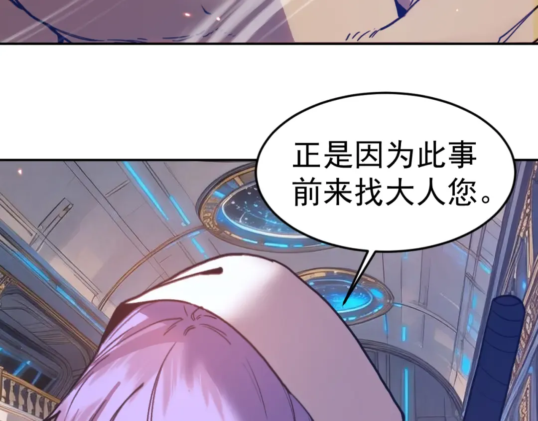 第297话 收获 第156页
