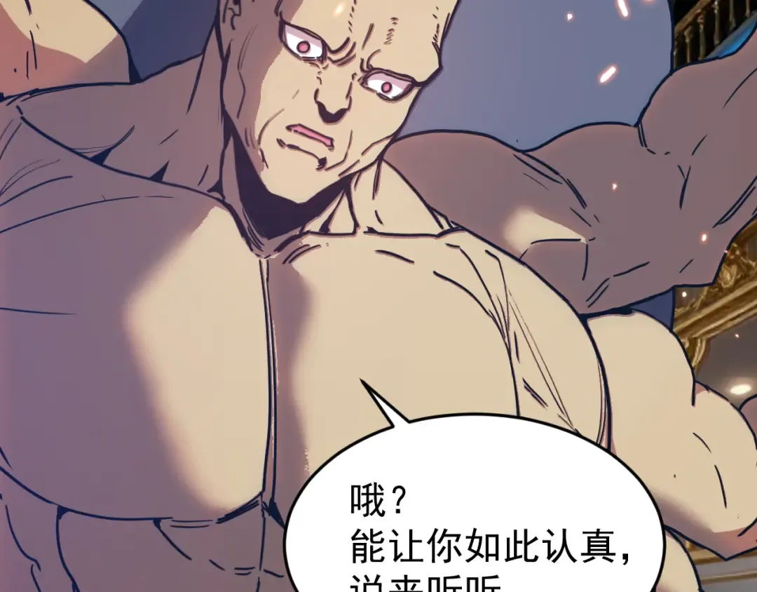 第297话 收获 第159页