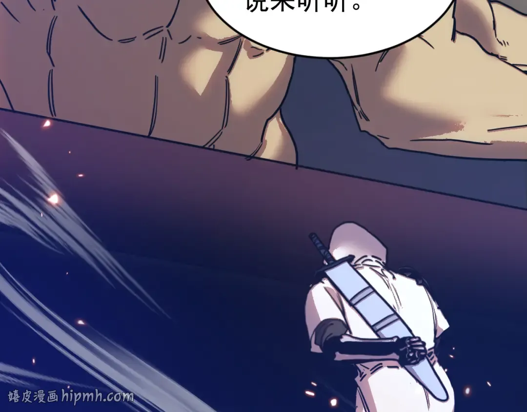 第297话 收获 第160页
