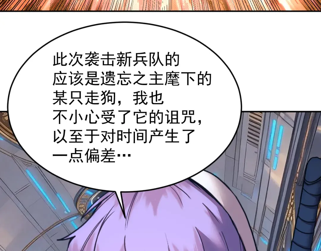 第297话 收获 第163页
