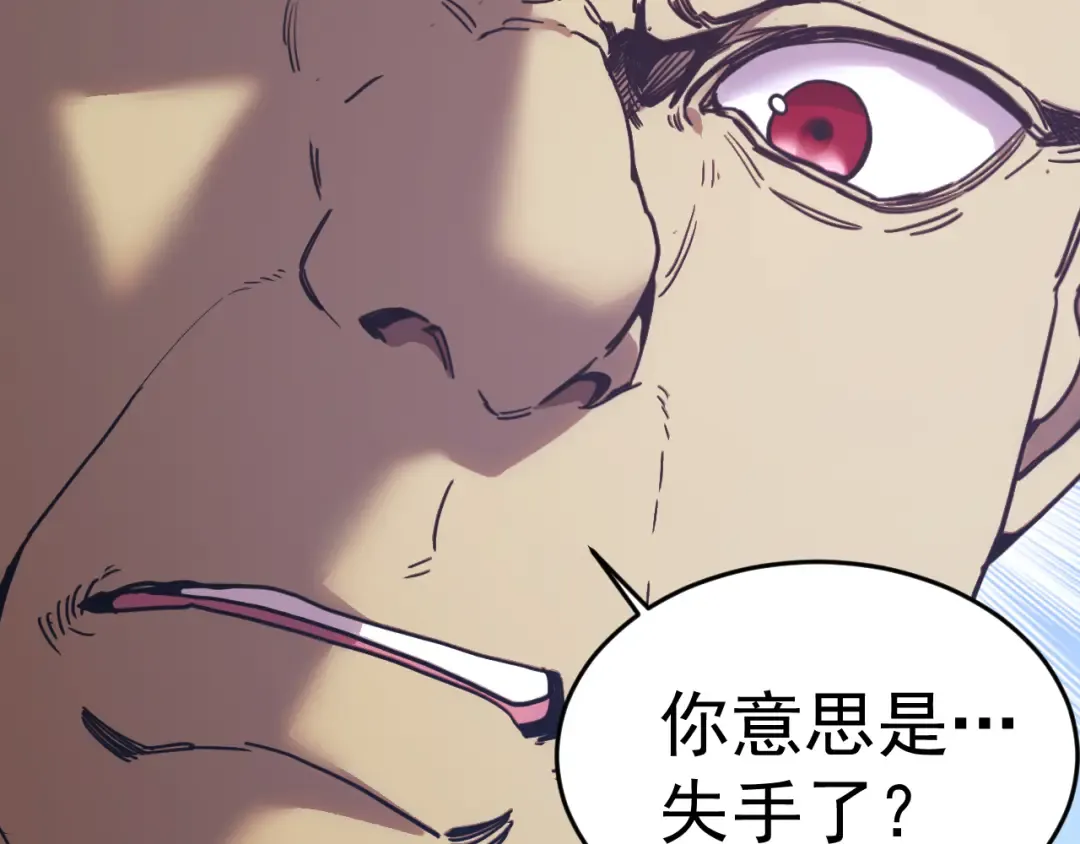 第297话 收获 第167页