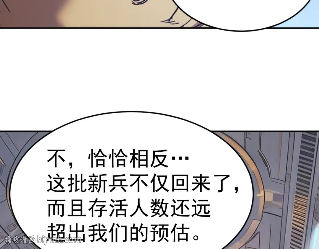第297话 收获 第168页