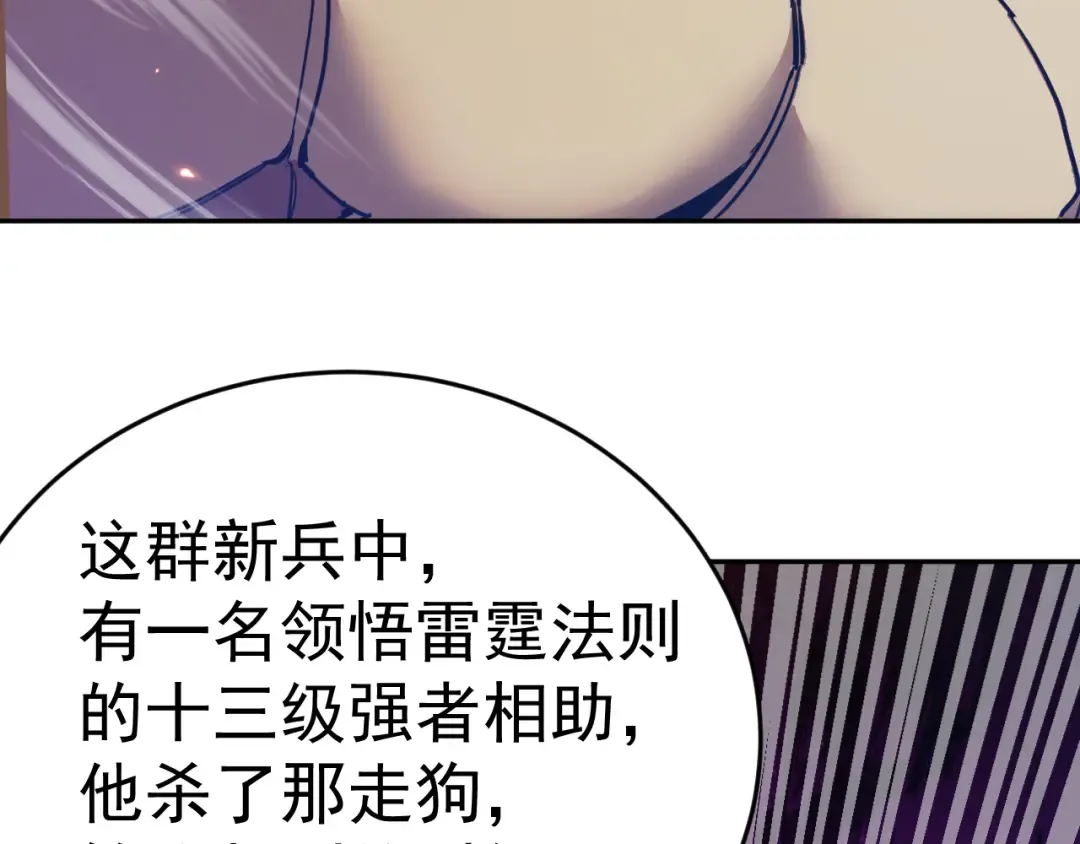 第297话 收获 第173页