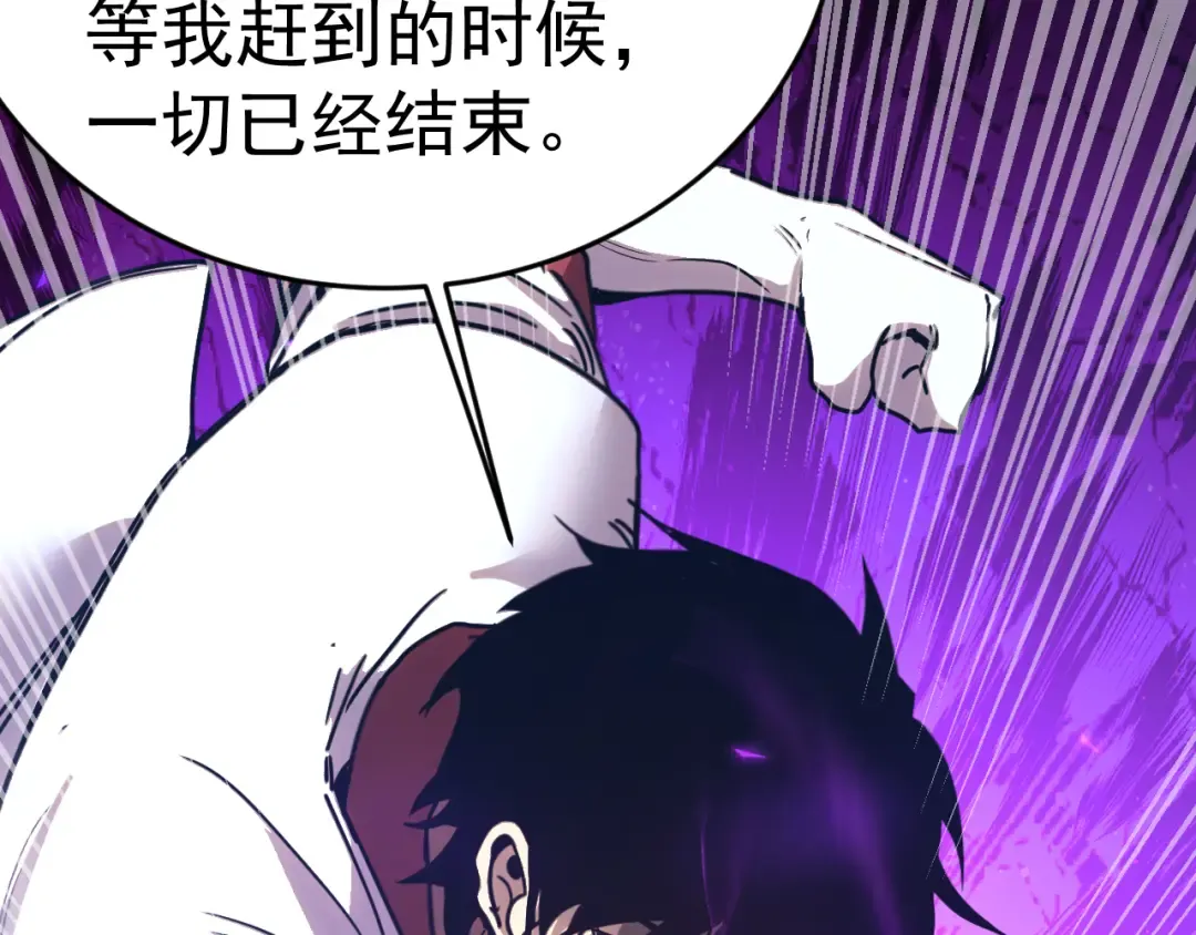 第297话 收获 第174页