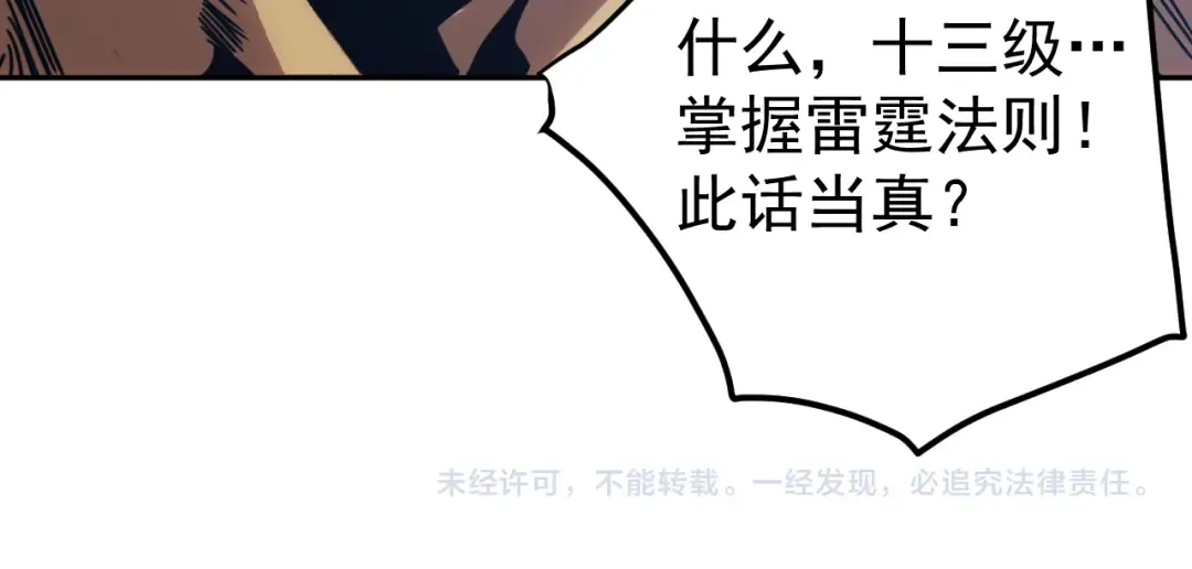 第297话 收获 第180页