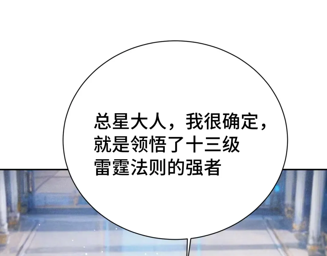 第298话 核实 第5页
