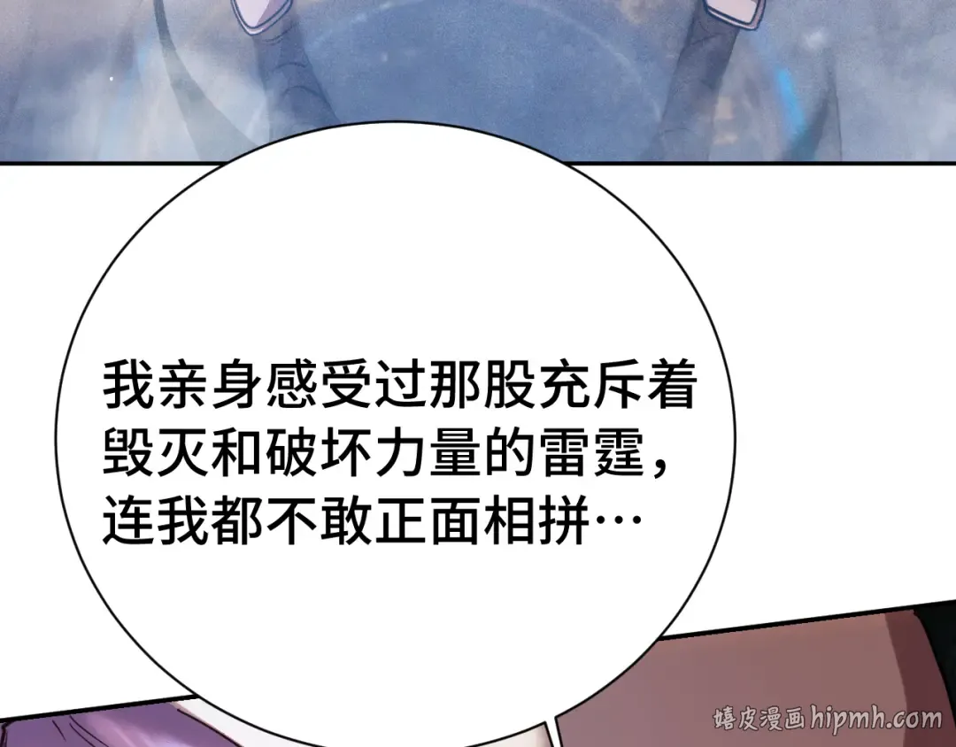 第298话 核实 第8页