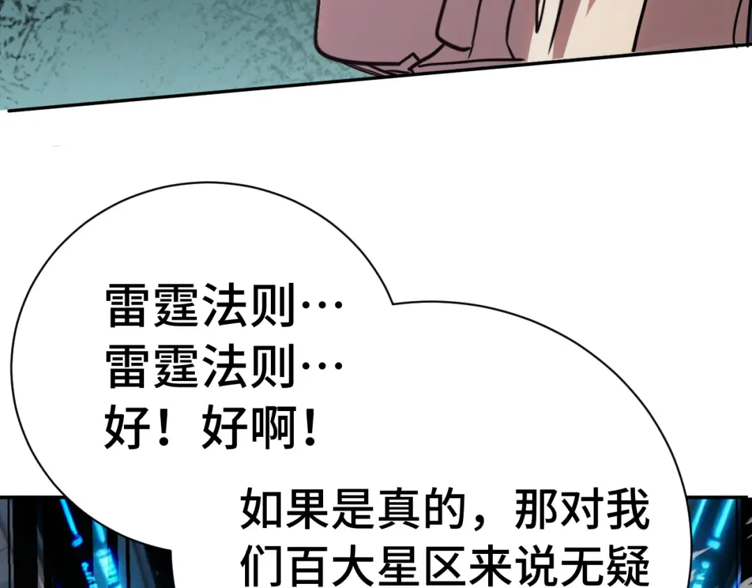 第298话 核实 第10页