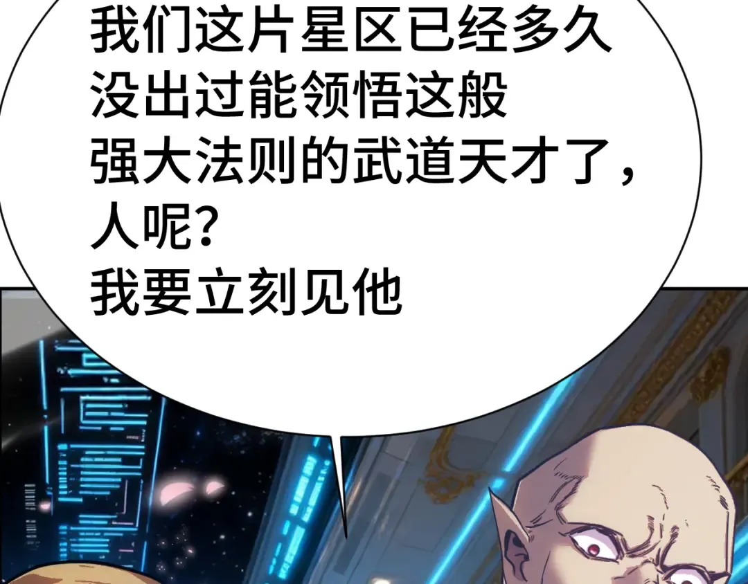 第298话 核实 第13页