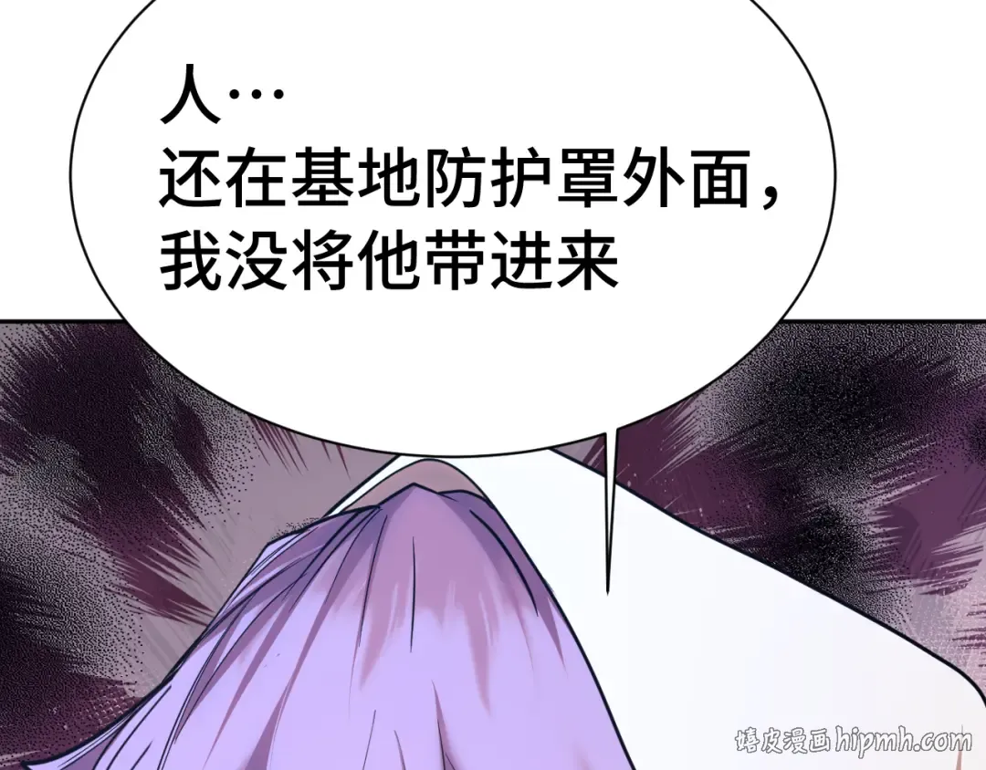 第298话 核实 第16页